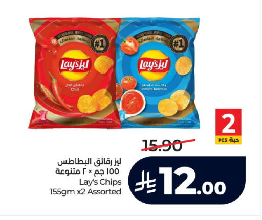 Tomato available at LULU Hypermarket in KSA, Saudi Arabia, Saudi - Jeddah