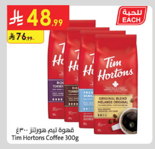 available at Danube in KSA, Saudi Arabia, Saudi - Tabuk