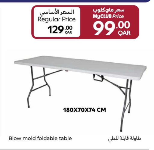 available at كارفور in قطر - الريان