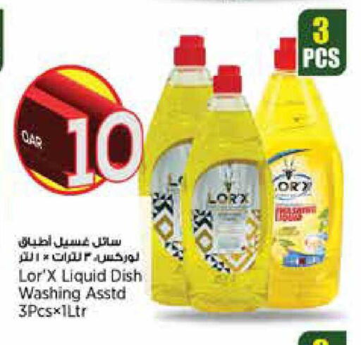 available at ريتيل مارت in قطر - الوكرة