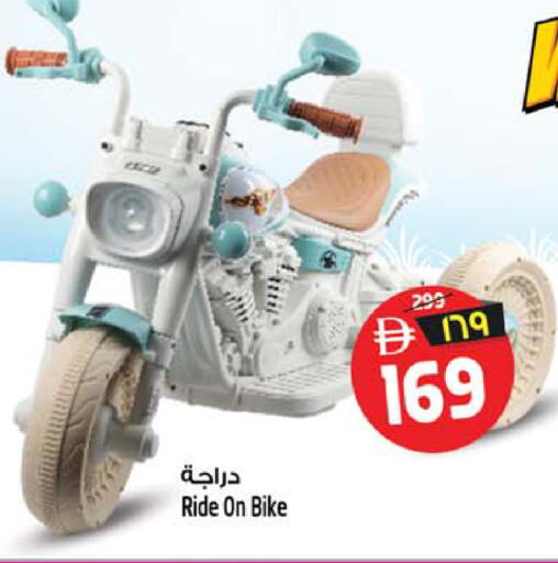 available at SAFARI HYPERMARKET  in UAE - Ras al Khaimah