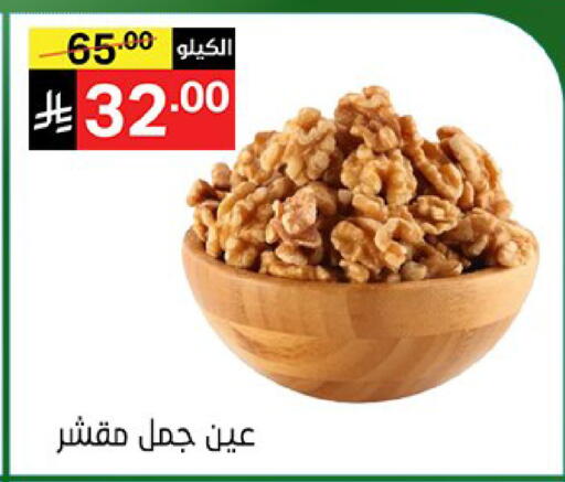 available at Noori Supermarket in KSA, Saudi Arabia, Saudi - Mecca