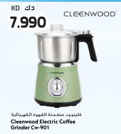 available at جراند هايبر in الكويت - مدينة الكويت