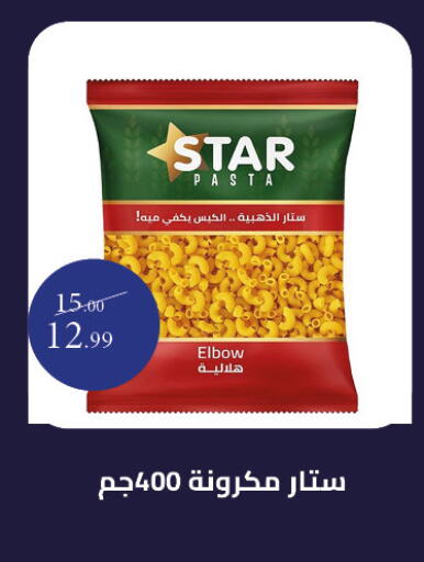 available at Grandy Hypermarket in Egypt - Cairo