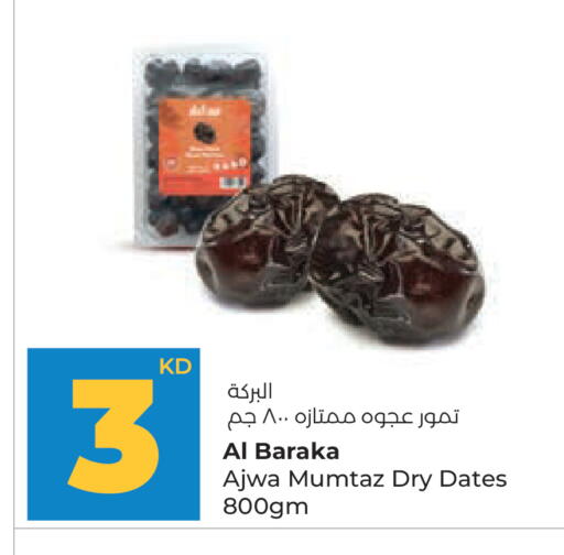 available at لولو هايبر ماركت in الكويت - محافظة الأحمدي