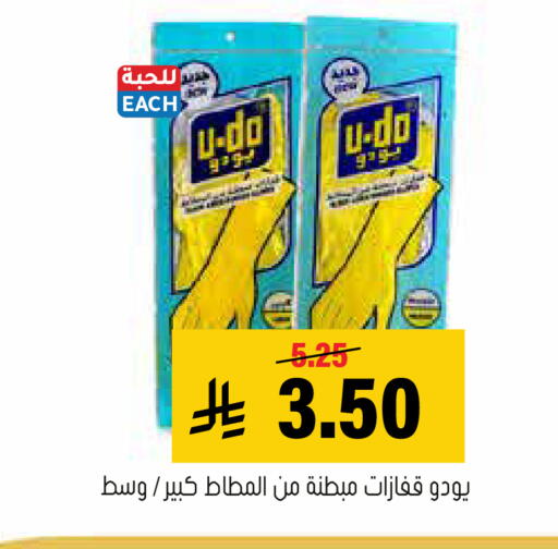 available at العامر للتسوق in مملكة العربية السعودية, السعودية, سعودية - الأحساء‎