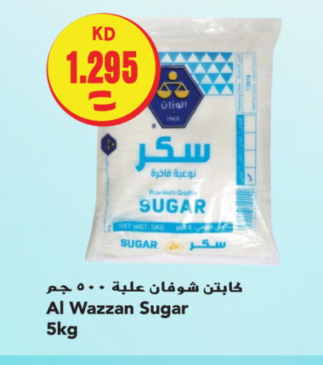 available at  سابساه هايبر ماركت in الكويت - محافظة الأحمدي