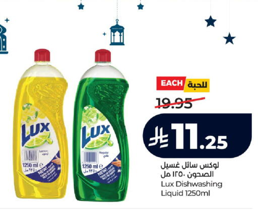 available at لولو هايبرماركت in مملكة العربية السعودية, السعودية, سعودية - خميس مشيط