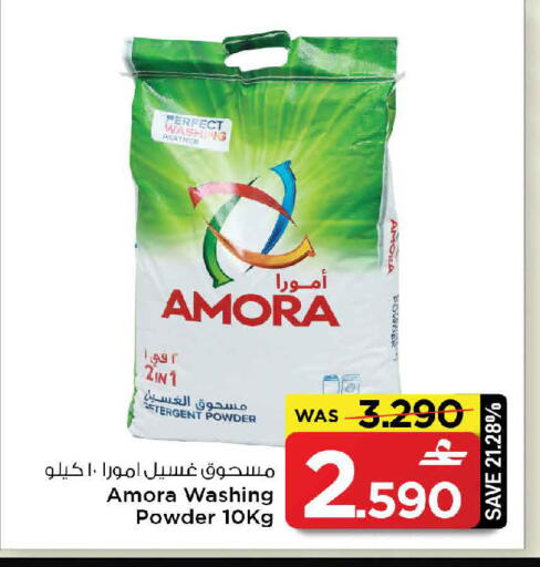 available at مارك & سايف in عُمان - مسقط‎