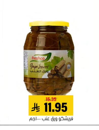 available at العامر للتسوق in مملكة العربية السعودية, السعودية, سعودية - الأحساء‎