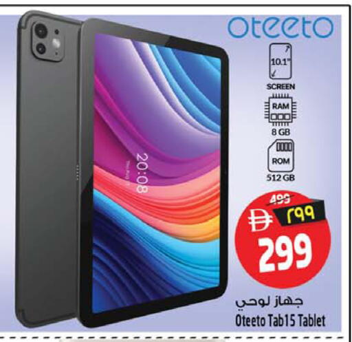 available at Safari Hypermarket  in UAE - Dubai