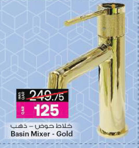 available at أنصار جاليري in قطر - الريان