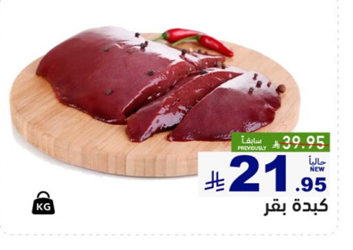 available at Aswaq Ramez in KSA, Saudi Arabia, Saudi - Tabuk