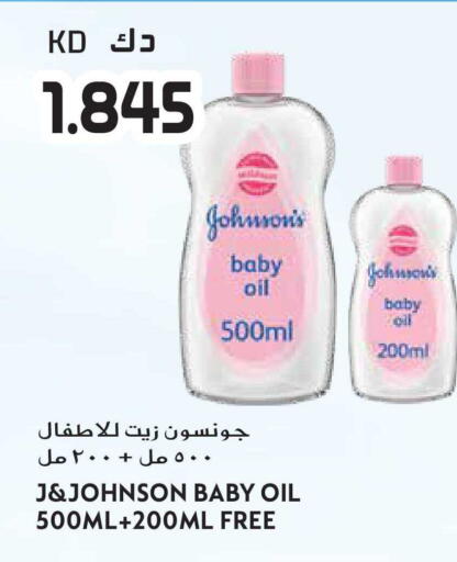 available at جراند هايبر in الكويت - محافظة الأحمدي