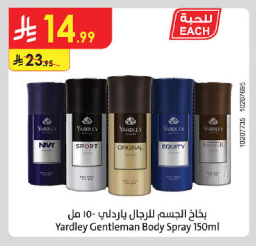 available at Danube in KSA, Saudi Arabia, Saudi - Abha