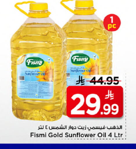 available at Mark & Save in KSA, Saudi Arabia, Saudi - Riyadh