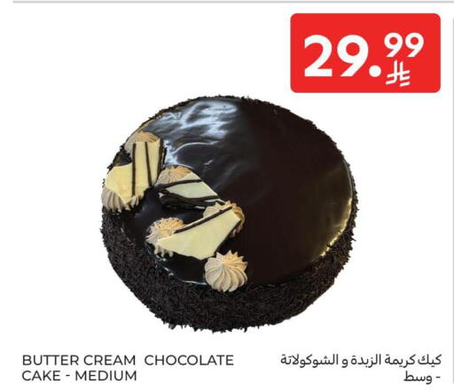 available at Carrefour in KSA, Saudi Arabia, Saudi - Al Khobar