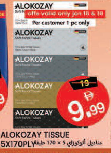 available at  روابي ماركت عجمان in الإمارات العربية المتحدة , الامارات - الشارقة / عجمان