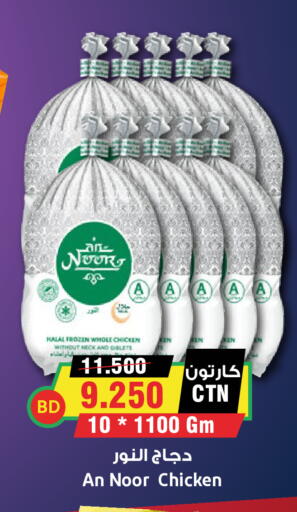 available at Prime Markets in Bahrain