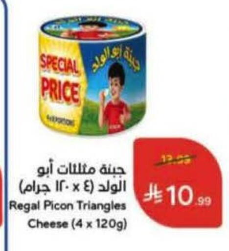 available at Hyper Panda in KSA, Saudi Arabia, Saudi - Hail