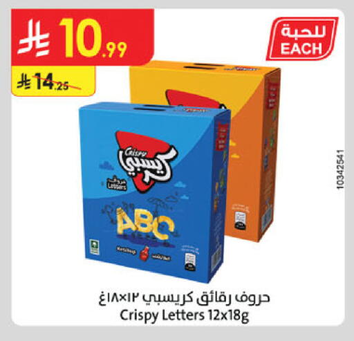 available at Danube in KSA, Saudi Arabia, Saudi - Ta'if