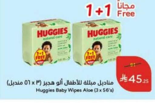 available at هايبر بنده in مملكة العربية السعودية, السعودية, سعودية - الخفجي