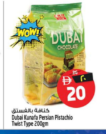 available at SAFARI HYPERMARKET  in UAE - Ras al Khaimah