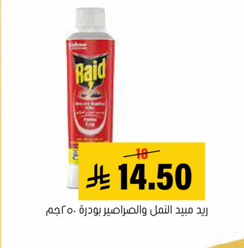 available at Al Amer Market in KSA, Saudi Arabia, Saudi - Al Hasa