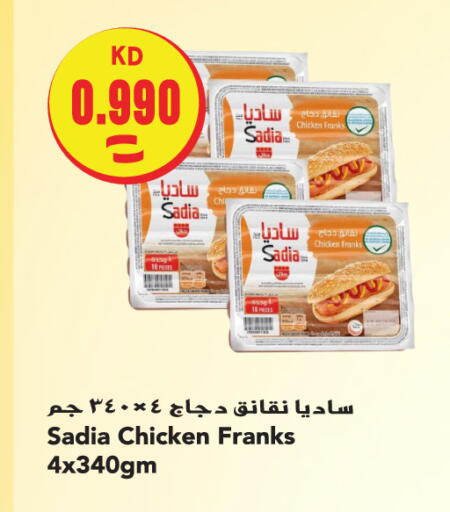available at  سابساه هايبر ماركت in الكويت - مدينة الكويت