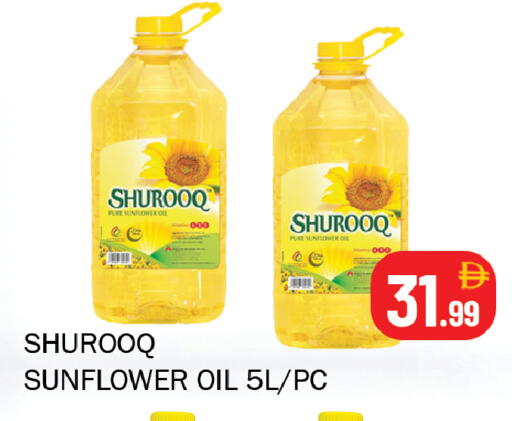 available at سوق المبارك هايبرماركت in الإمارات العربية المتحدة , الامارات - الشارقة / عجمان