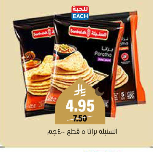 available at العامر للتسوق in مملكة العربية السعودية, السعودية, سعودية - الأحساء‎