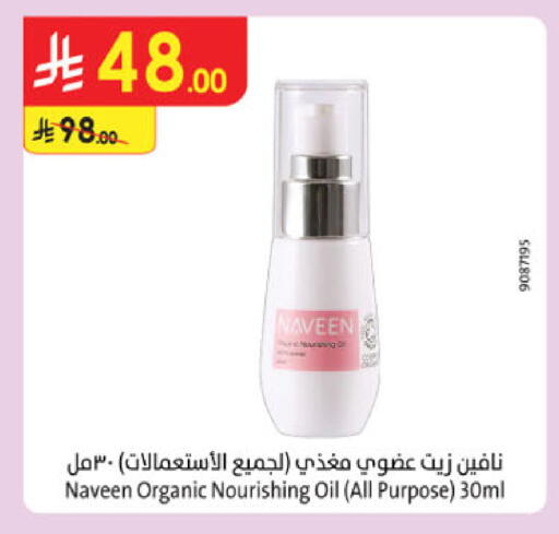 available at الدانوب in مملكة العربية السعودية, السعودية, سعودية - حائل‎