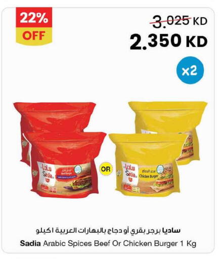 available at The Sultan Center in Kuwait - Ahmadi Governorate