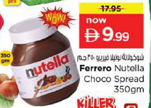 available at Nesto Hypermarket in UAE - Dubai