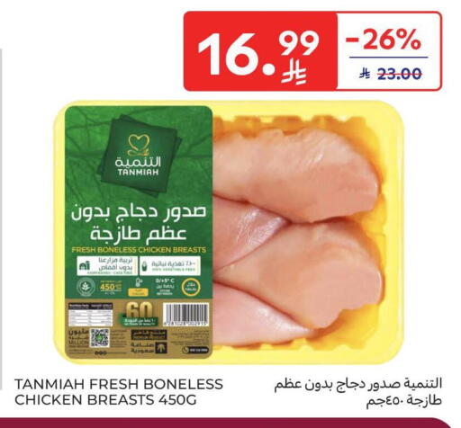 available at Carrefour in KSA, Saudi Arabia, Saudi - Riyadh