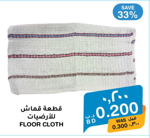 available at MegaMart & Macro Mart  in Bahrain