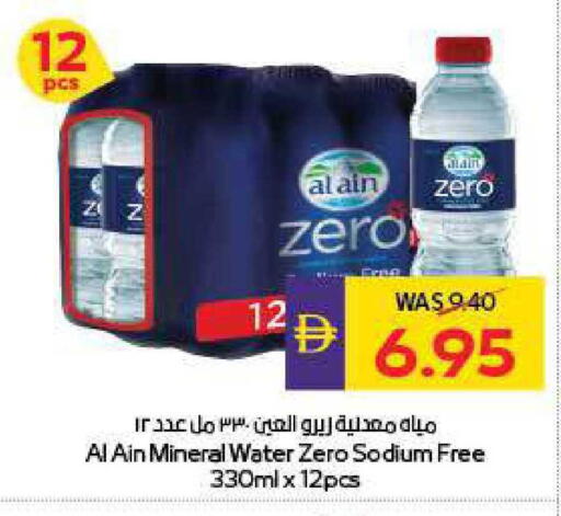 available at أدكووب in الإمارات العربية المتحدة , الامارات - ٱلْعَيْن‎