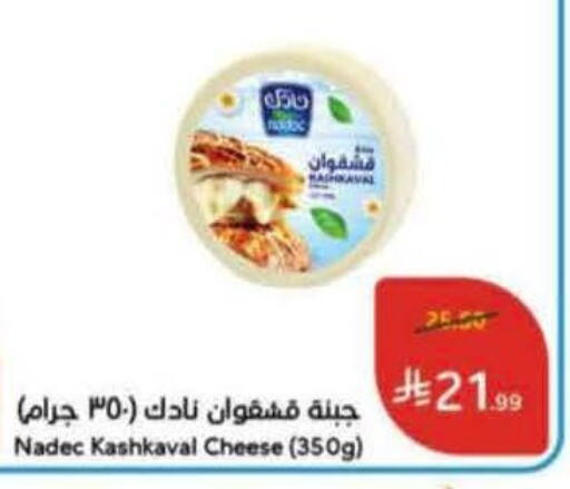 available at هايبر بنده in مملكة العربية السعودية, السعودية, سعودية - حفر الباطن