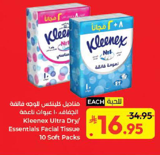 available at كبايان هايبرماركت in مملكة العربية السعودية, السعودية, سعودية - جدة