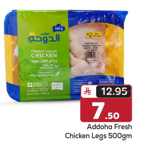 available at مكة هايبرماركت in مملكة العربية السعودية, السعودية, سعودية - الرياض