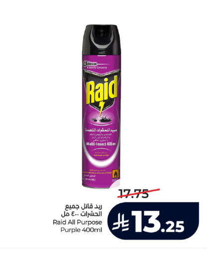 available at لولو هايبرماركت in مملكة العربية السعودية, السعودية, سعودية - خميس مشيط