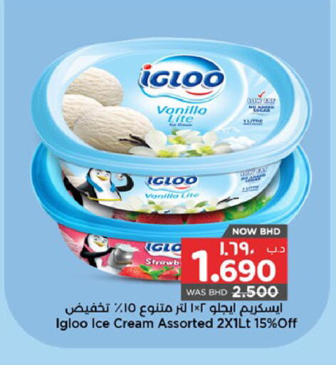 Vanilla available at NESTO  in Bahrain