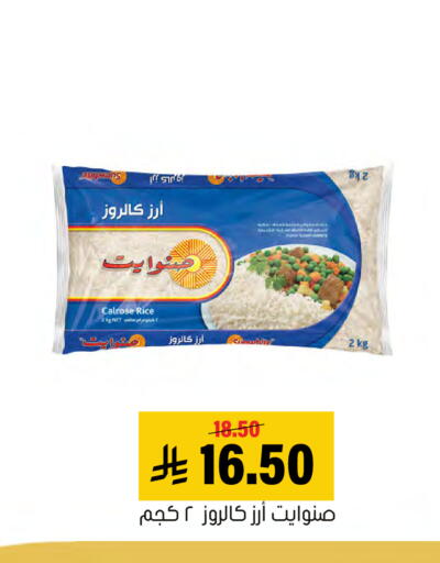 available at العامر للتسوق in مملكة العربية السعودية, السعودية, سعودية - الأحساء‎