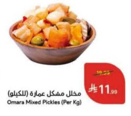 available at Hyper Panda in KSA, Saudi Arabia, Saudi - Mahayil