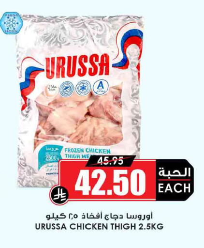 available at Prime Supermarket in KSA, Saudi Arabia, Saudi - Hafar Al Batin