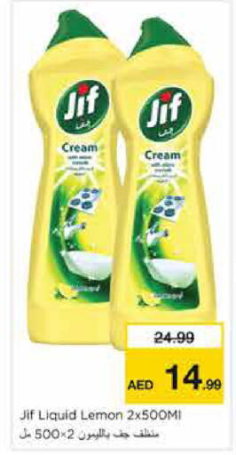 Lemon available at نستو هايبرماركت in الإمارات العربية المتحدة , الامارات - الشارقة / عجمان