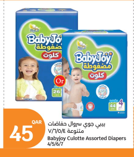 available at سيتي هايبرماركت in قطر - الضعاين