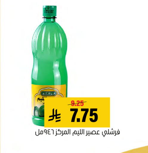 available at Al Amer Market in KSA, Saudi Arabia, Saudi - Al Hasa