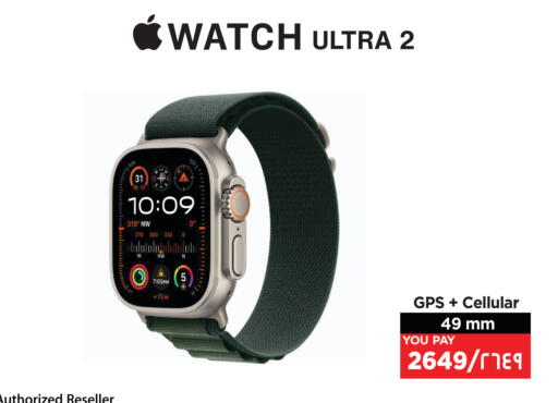 available at إماكس in قطر - الشمال