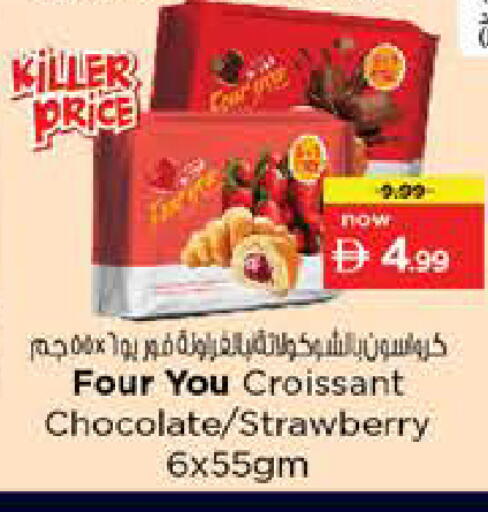 Strawberry available at نستو هايبرماركت in الإمارات العربية المتحدة , الامارات - دبي